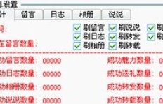 酷客QQ空间刷访客软件可靠吗？安全性如何评估？