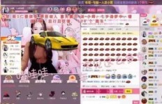 在QQ上给主播刷跑车，究竟需要花费多少金钱？