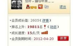 QQ会员刷了能持续多久？过期时间你知道吗？