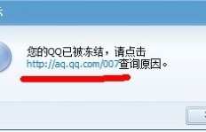 哪里可以找到专业刷解冻QQ账号的网站？安全可靠吗？