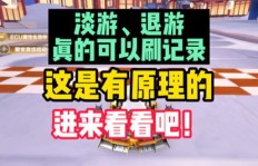 QQ飞车手游真的能刷点券吗？知乎上的方法靠谱吗？