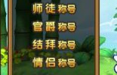 QQ三国如何刷咬牙切齿称号？怎么获得这个称号？