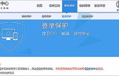 QQ手游刷脸登录是否安全？保护玩家隐私的全新体验