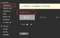 QQ情侣空间刷金币有限制吗？上限究竟是多少？