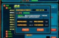 如何在QQ三国快速提升打造装备熟练度？