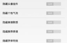 如何使用Xposed模块实现QQ刷赞功能？