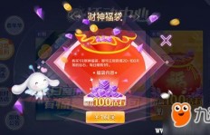 如何免费获取QQ炫舞钻石？这款软件下载真的可靠吗？