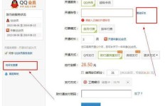 永久会员QQ赠送，会员资格真的不会掉吗？