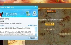 想要体验中国风QQ刷币器？快来下载这款神奇工具吧！