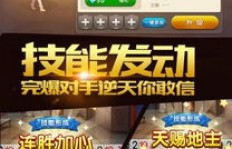 苹果版QQ欢乐斗地主，如何快速获取豆子？技巧分享！