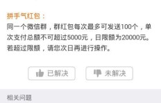手机QQ刷红包有时间限制吗？限制时长是多久？