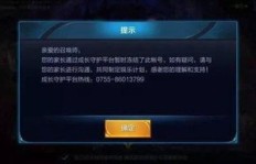 加入王者刷点卷QQ群安全吗？是否会面临封号风险？