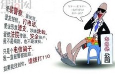 QQ红娘刷礼物是否构成电信诈骗？知乎上的讨论真相如何？