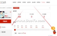 手机版QQ免费刷会员永久软件下载可靠吗？