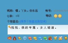 爱钻网如何刷QQ会员？费用又是多少呢？