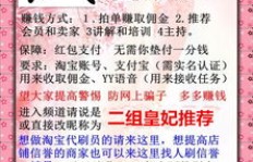 QQ招聘刷好评，这是否为真实可靠的兼职机会？
