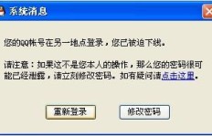 遭遇QQ财付通盗刷，如何有效解决银行卡被盗问题？