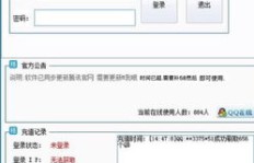 QQ币真的可以用来刷礼物吗？