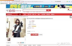 京东刷单被骗，QQ操作有风险吗？