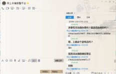 靠谱吗？QQ巨轮刷屏软件真存在吗？