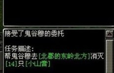 QQ华夏进阶刷怪经验最多地点在哪？任务攻略怎么做？