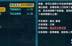 QQ三国地灵精魄刷哪些副本最赚钱？打这些副本效果好吗？