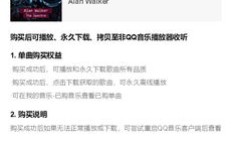 哪里可以找到刷QQ音乐VIP的靠谱网站？刷QQ音乐VIP的正确网址是哪个？