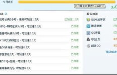 快速提升QQ等级，如何操作才能高效刷级？