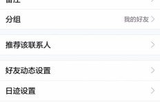 如何快速刷QQ好友申请和提升好友天数？