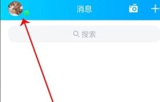 手机话费怎样转化为QQ钻？如何升级QQ钻石会员？