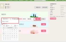 QQ情侣空间真的能刷天数吗？如何操作实现天数增加？