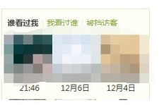 QQ空间说说浏览量仅10个，这是正常现象吗？