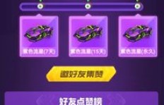 如何快速获得QQ10赞？刷赞技巧大公开！