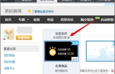 如何找到靠谱的QQ刷访客量群？