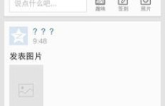 如何在iOS设备上刷QQ空间评论？