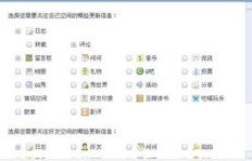 为何我在QQ空间看不到自己发布的动态？问题出在哪？