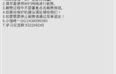 如何下载QQ刷赞大师破解版？