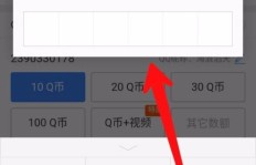 不充钱如何刷QQ一万赞？免费获取Q币的方法是什么？