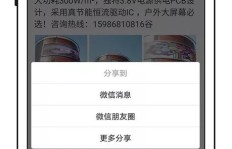 QQ为何会刷爆屏？事件背后隐藏了什么？