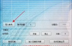 如何使用软件提升QQ访客量？刷访客量的方法与技巧！