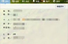 手机版QQ刷会员软件真的有用吗？