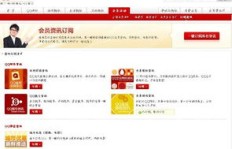 曾经刷过的QQ会员，稳定性如何？会面临掉会员的风险吗？
