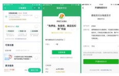 如何用微信支付快速提升QQ主页点赞量？