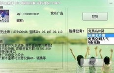 免流量刷赞真的可行？好友QQ名片如何操作？