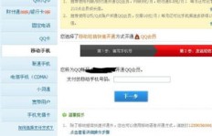 免费刷QQ会员与黄钻，哪个手机软件效果更佳？