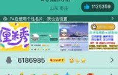 每日如何免费获得QQ名片赞？轻松刷赞攻略！
