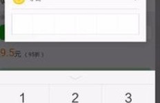 QQ红包刷Q币可靠吗？这样的操作真的安全吗？