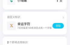 如何轻松刷出QQ海螺标志？为何我的海螺标志总是显示不出来？