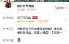 遭遇刷枪骗子QQ，你也被骗了吗？