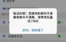 QQ冻结人脸识别失败怎么办？